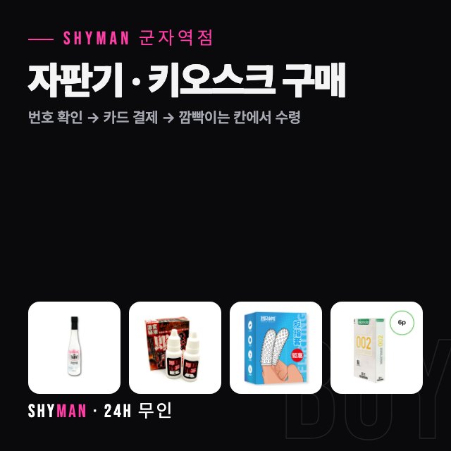 자판기 키오스크 구매