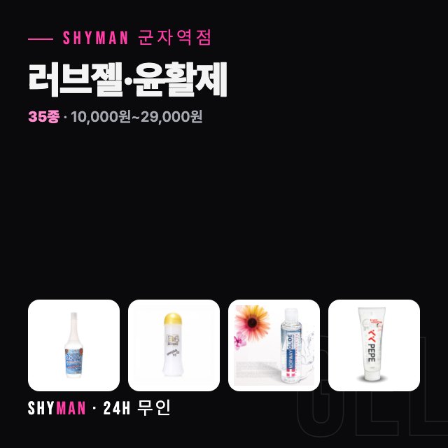 러브젤 추천·가격