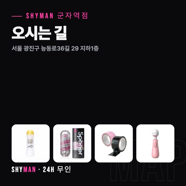 군자역 오시는 길