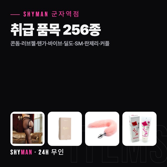 취급 품목 256종 가격표