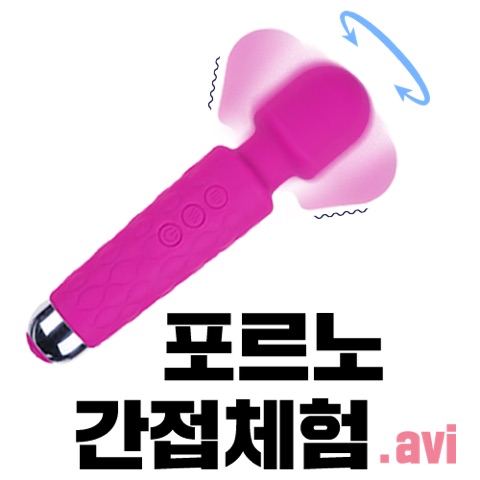 포르노페어리 샤이맨 군자역점 판매가 35,000원