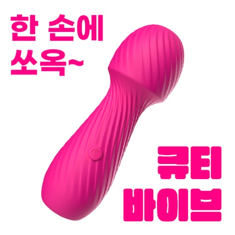 롤리페어리 샤이맨 군자역점 판매가 38,000원